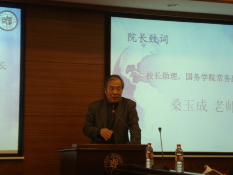 dg百家乐试玩平台
常务副院长桑玉成教授致辞
